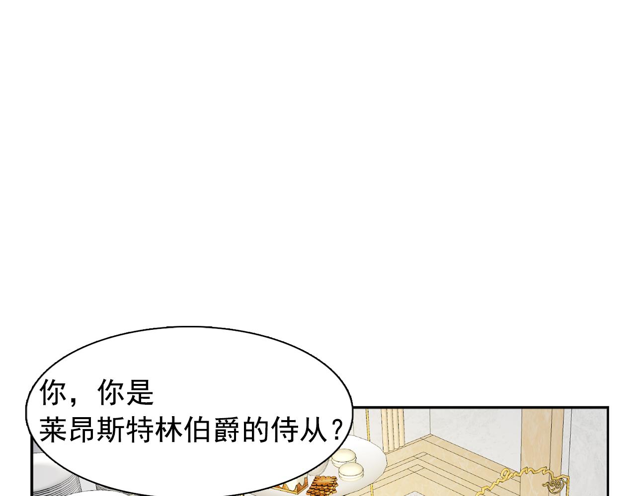 第25话 天才画家的青睐44