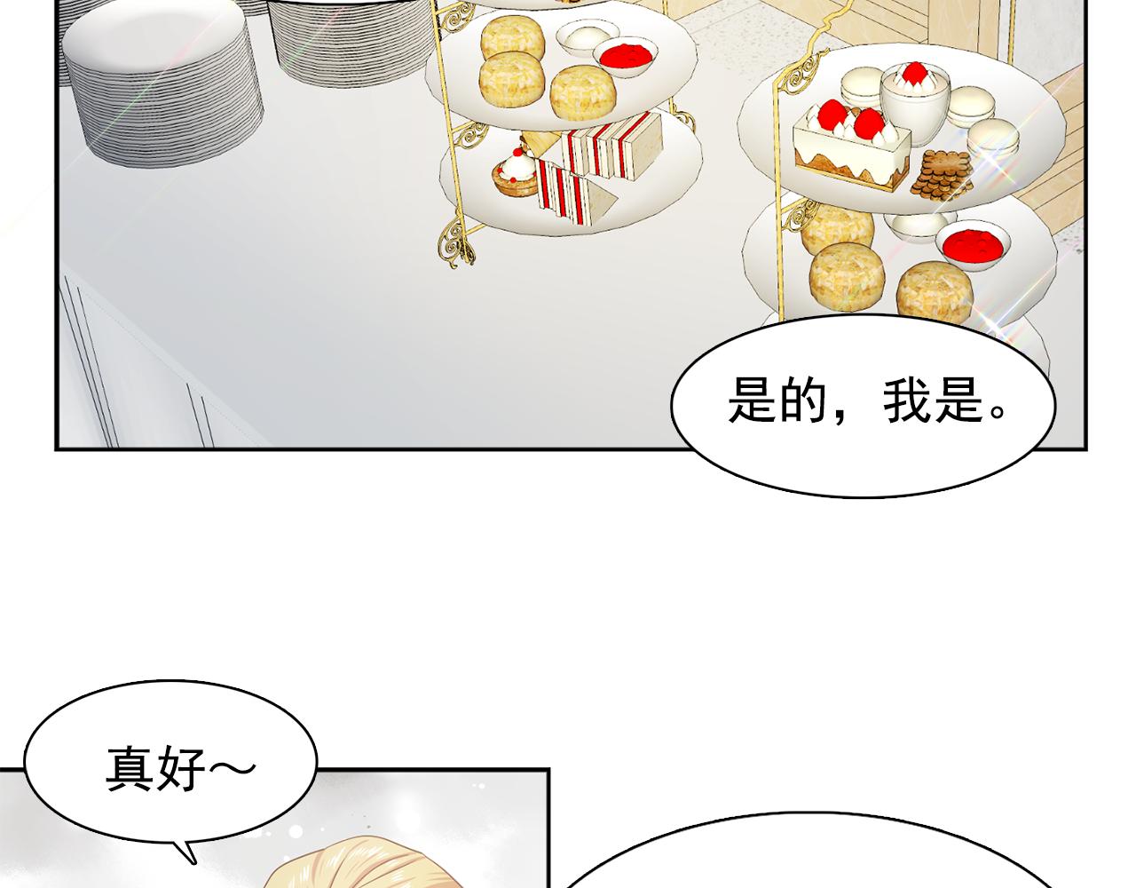 第25话 天才画家的青睐45