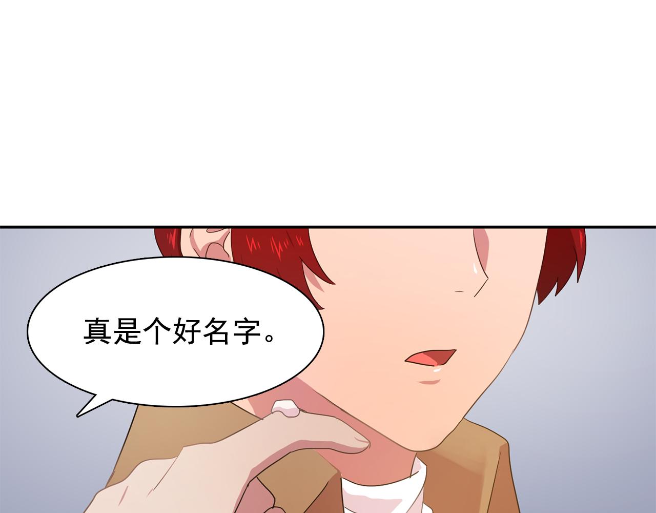 第25话 天才画家的青睐48