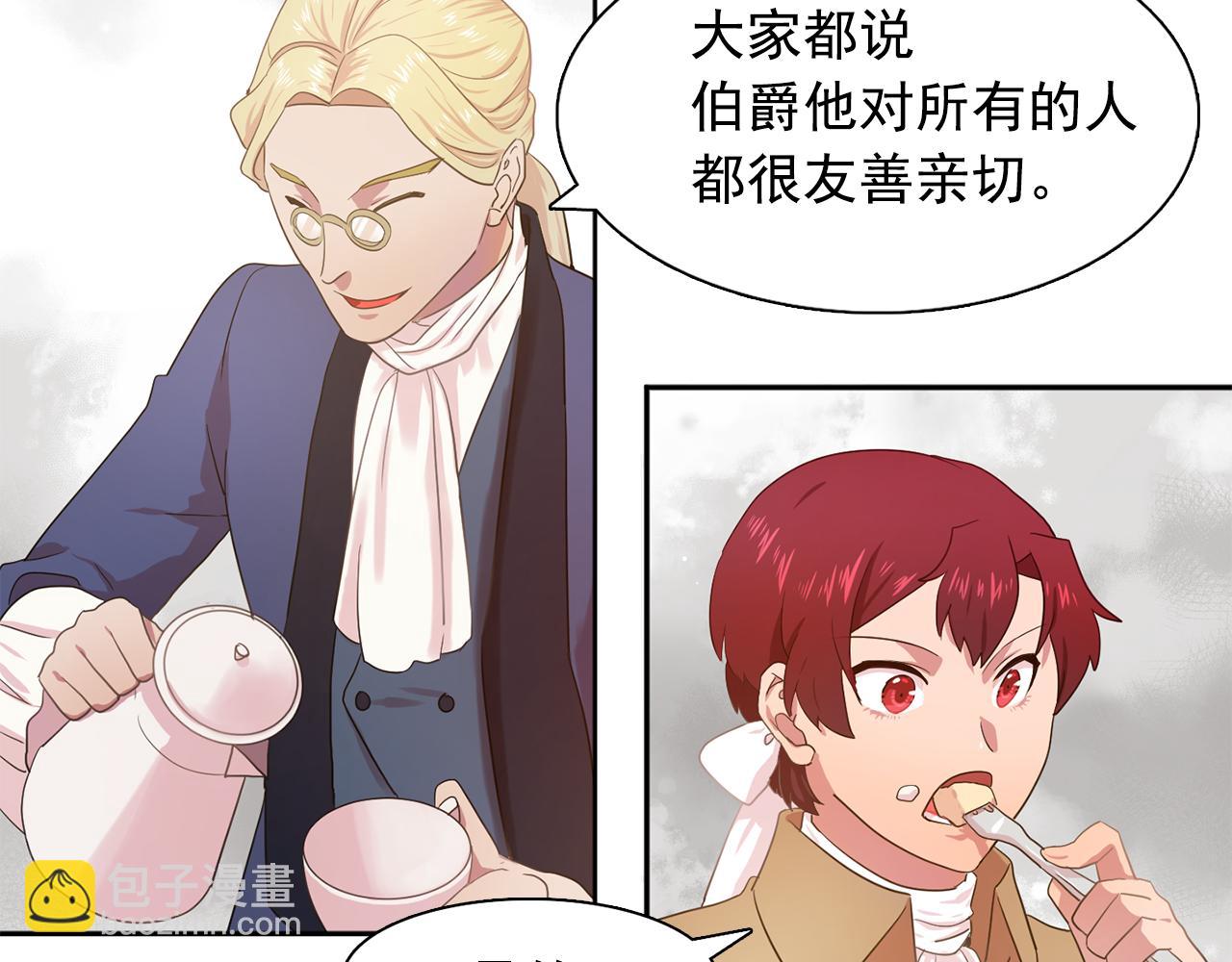 第25话 天才画家的青睐50