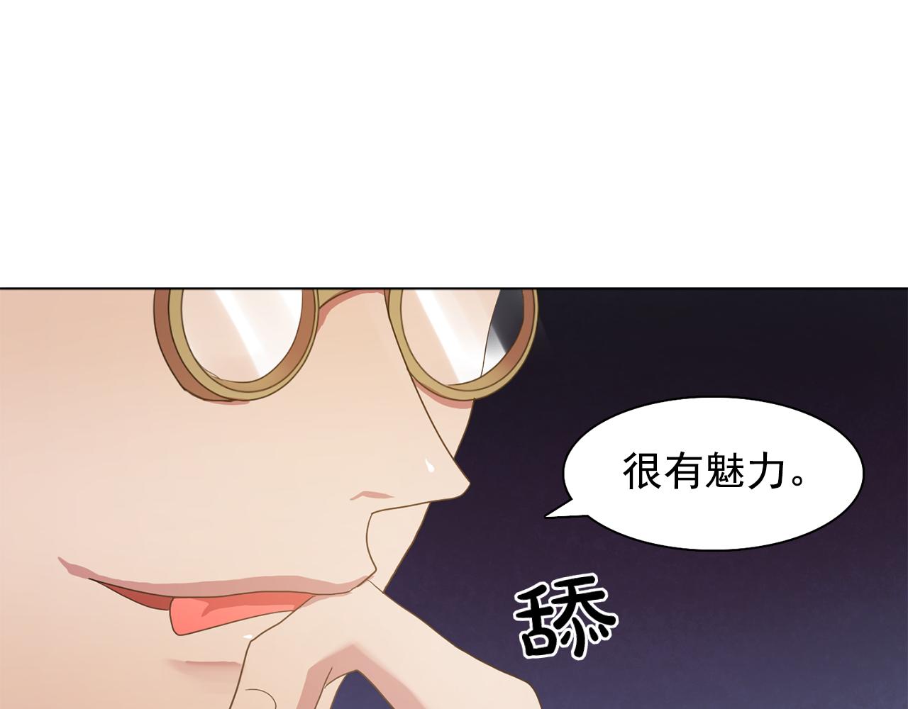 第25话 天才画家的青睐59