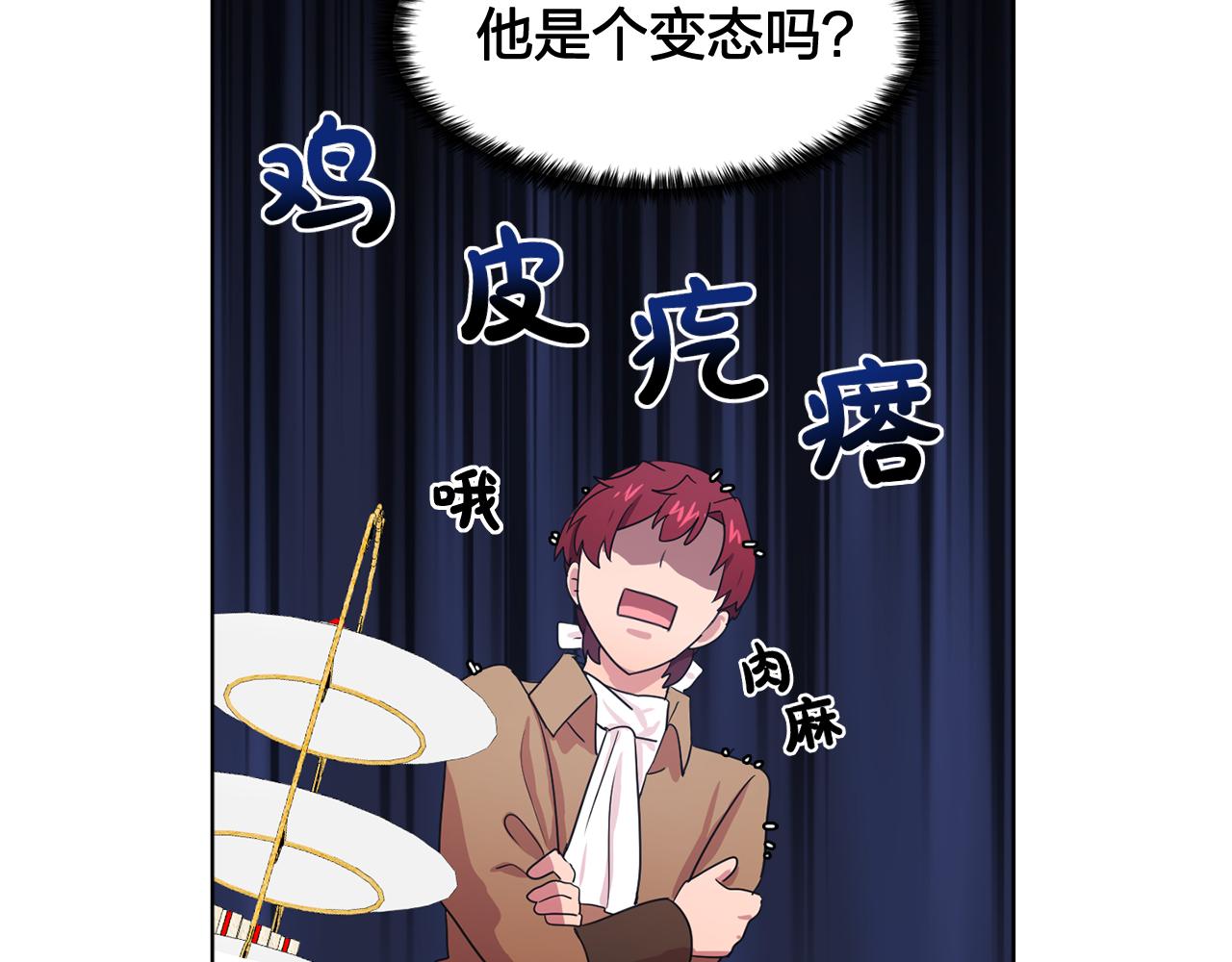 第25话 天才画家的青睐61
