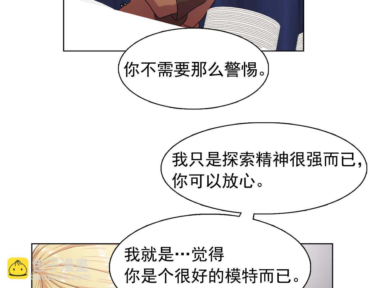 第25话 天才画家的青睐62