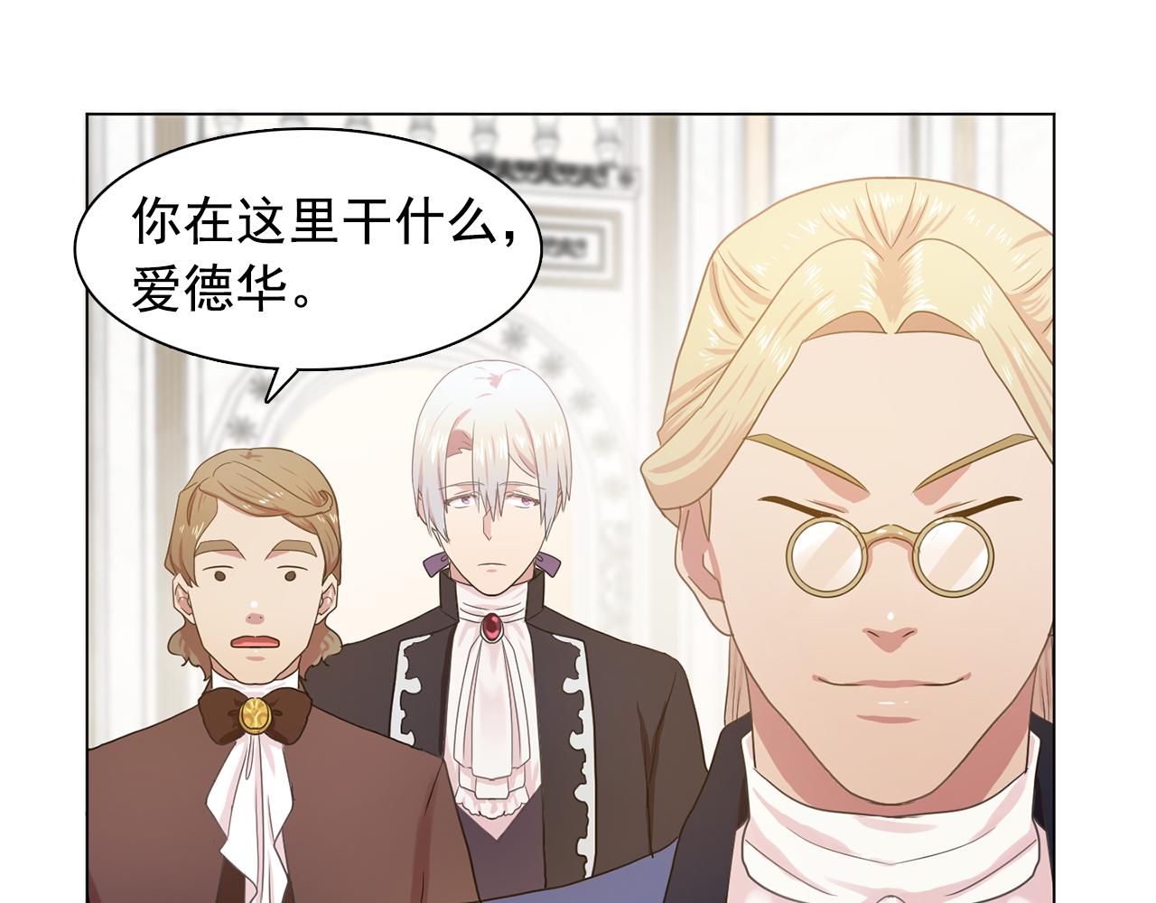第25话 天才画家的青睐65