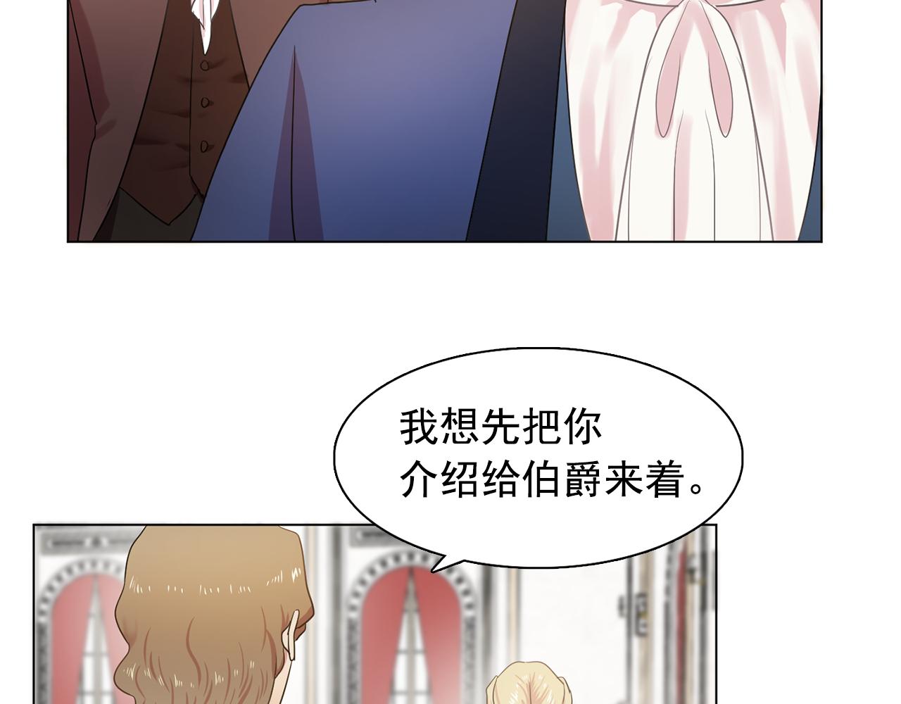 第25话 天才画家的青睐66