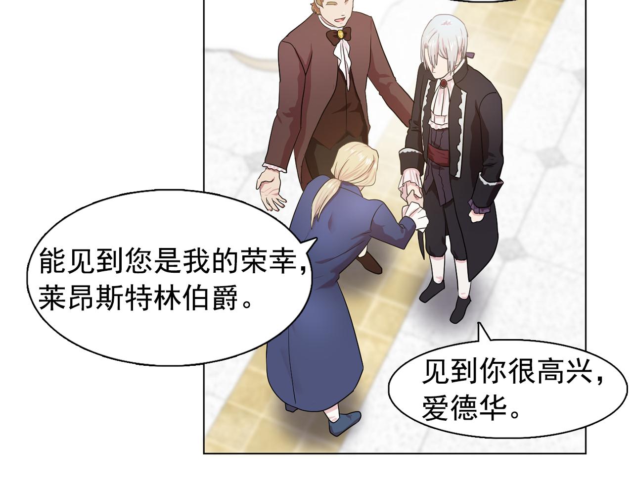 第25话 天才画家的青睐68