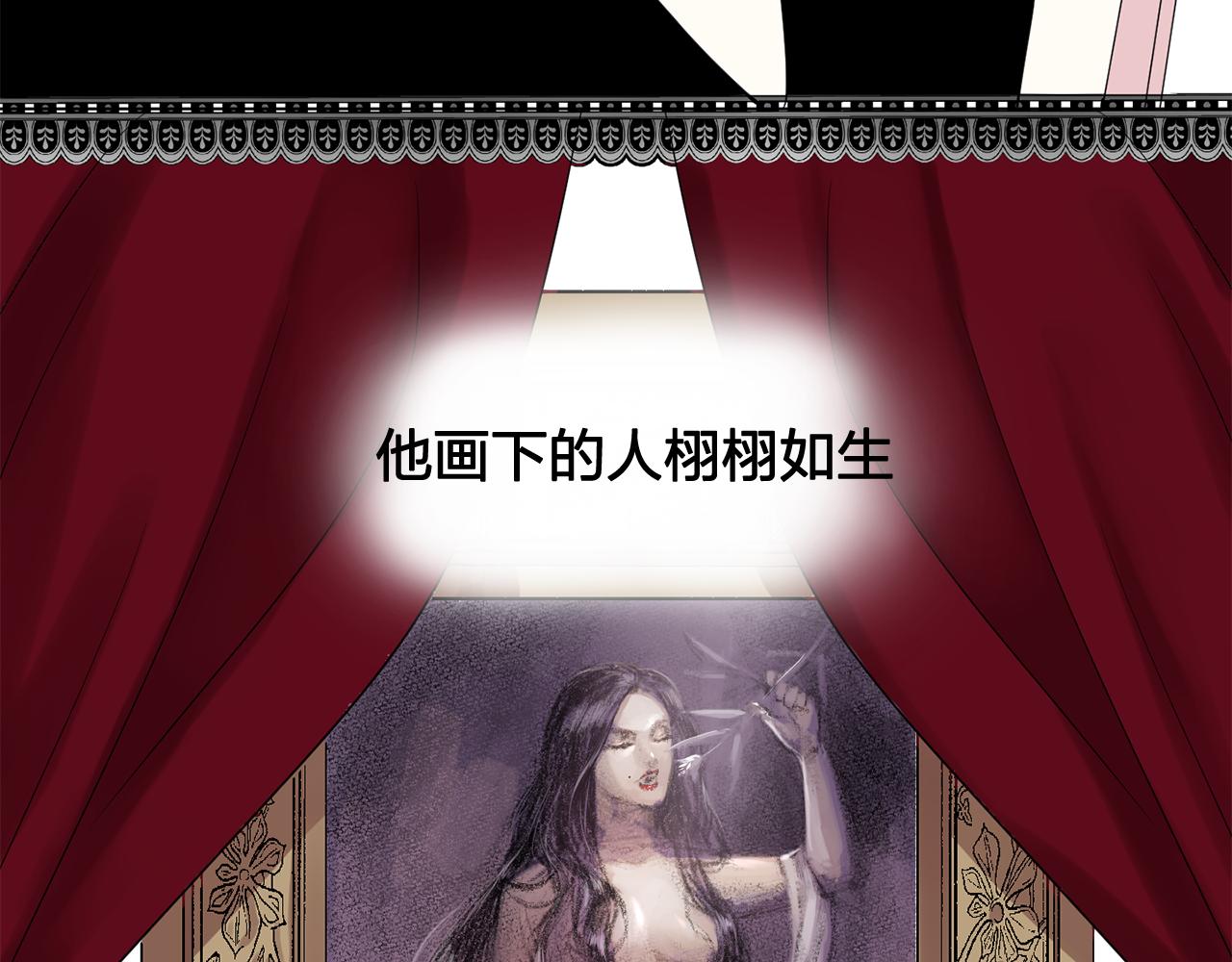 第25话 天才画家的青睐71