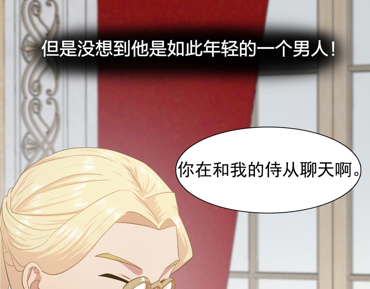第25话 天才画家的青睐74