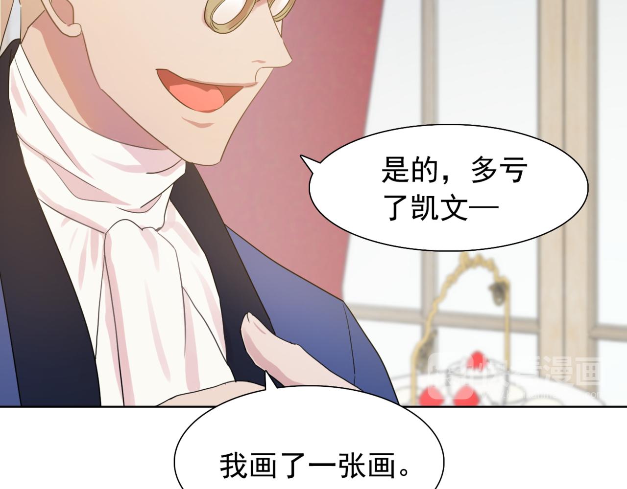 第25话 天才画家的青睐75