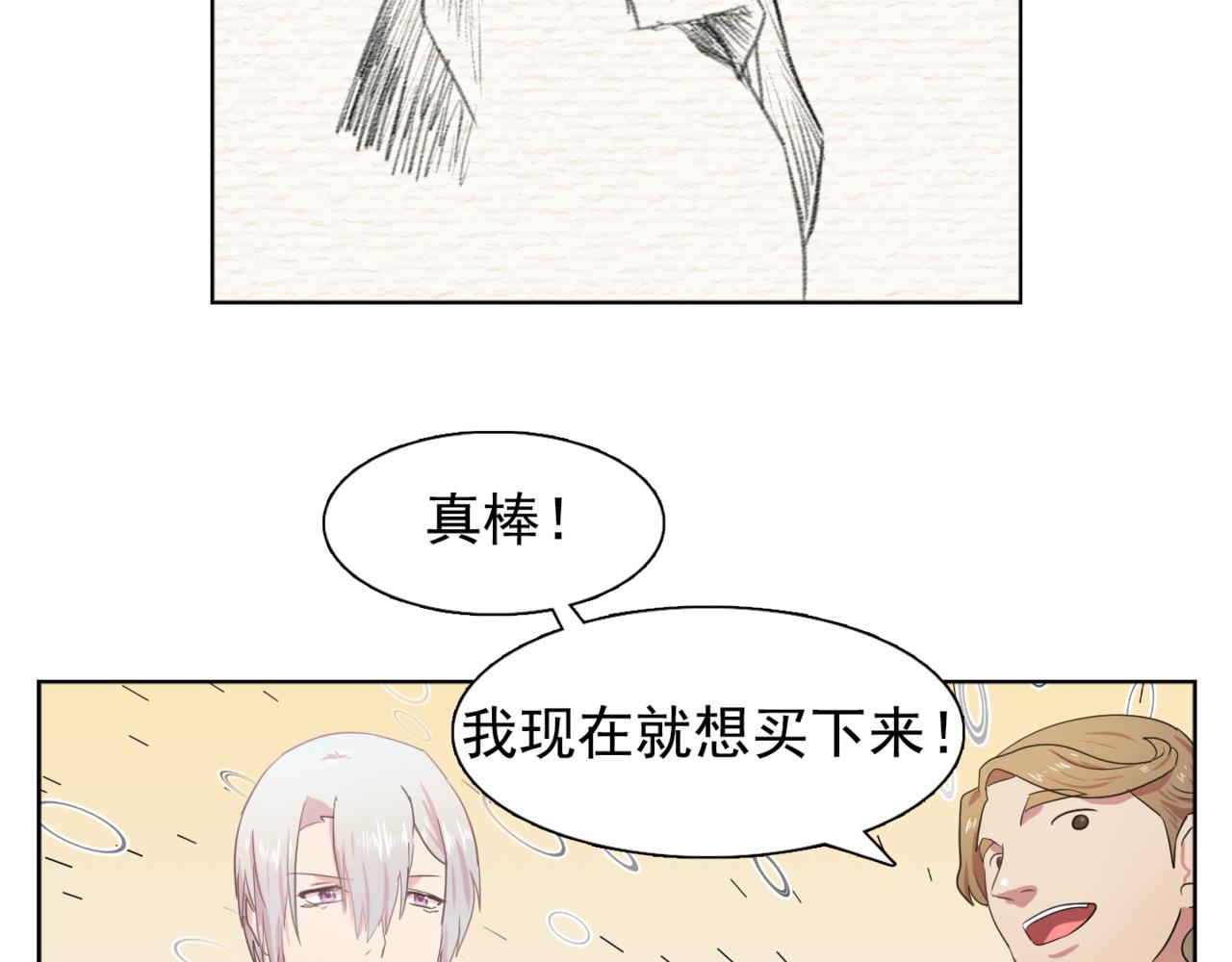 第25话 天才画家的青睐77