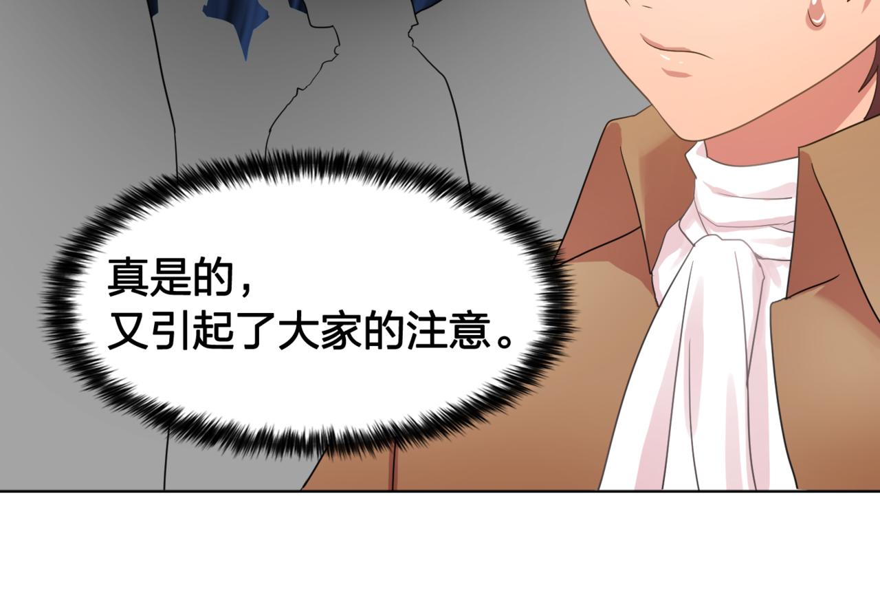 第25话 天才画家的青睐82