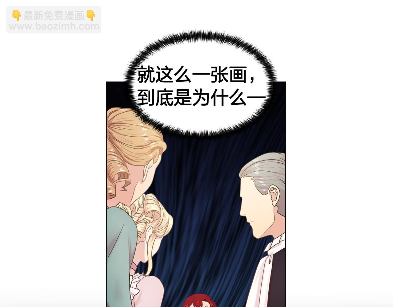 第25话 天才画家的青睐83