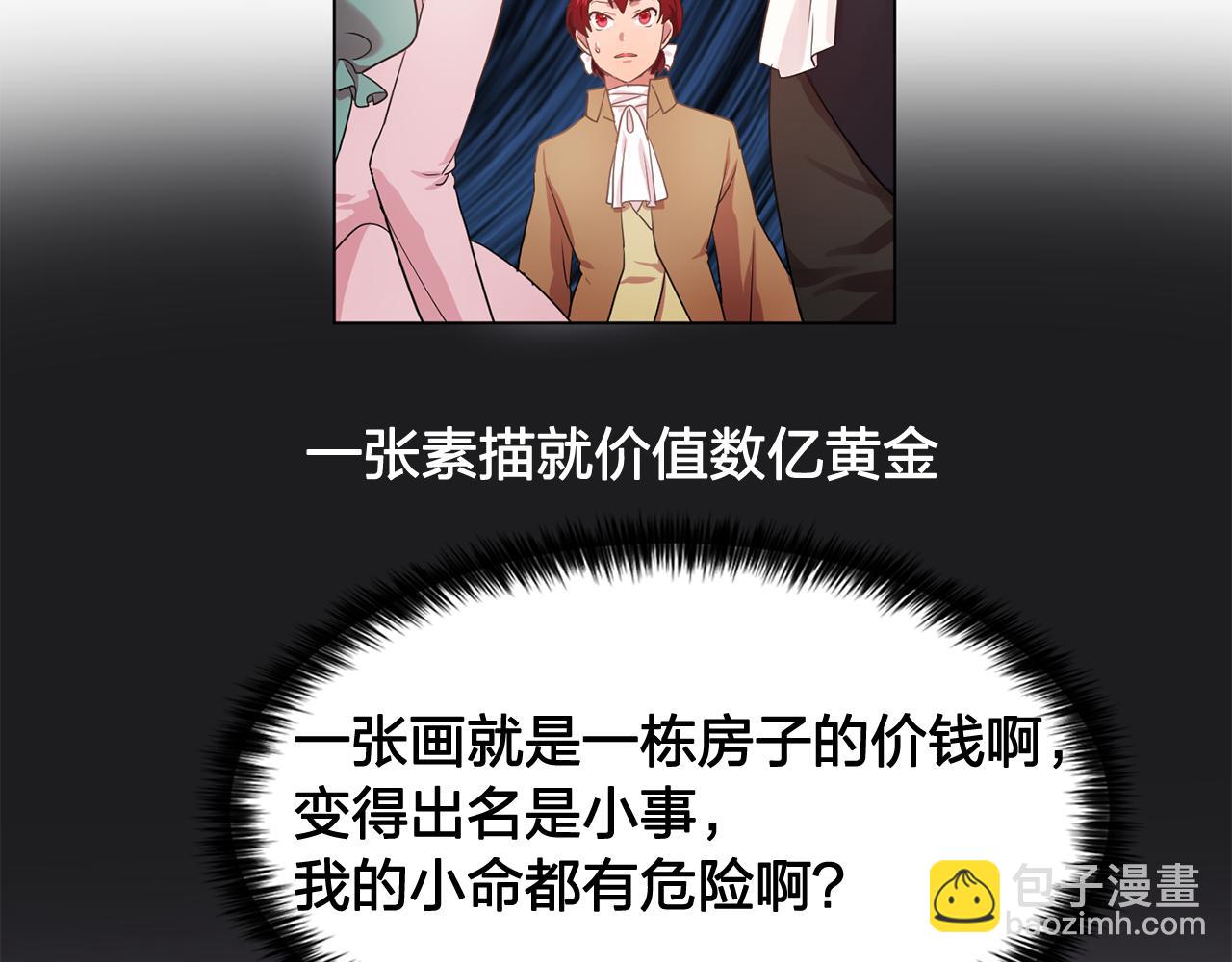 第25话 天才画家的青睐84