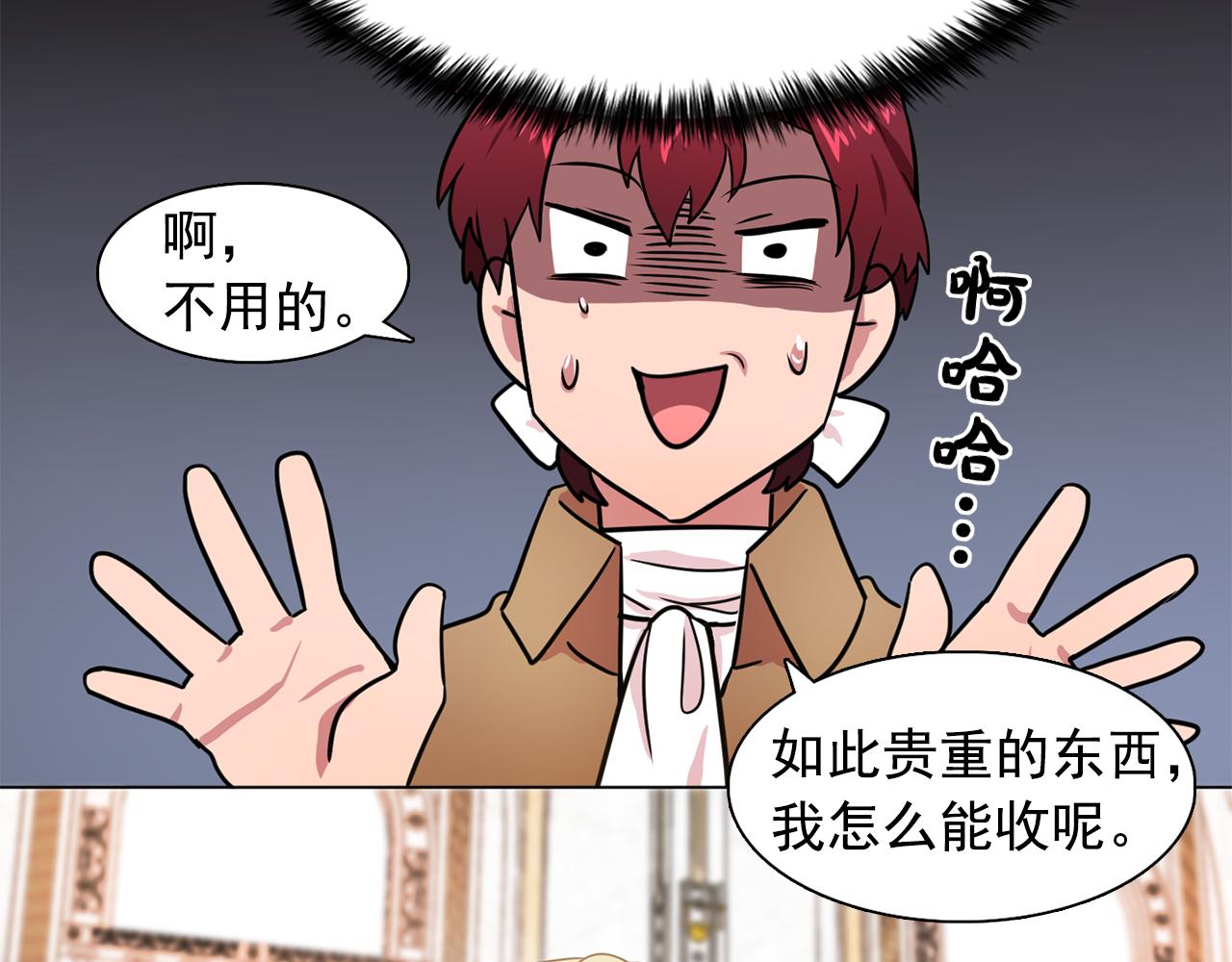 第25话 天才画家的青睐85