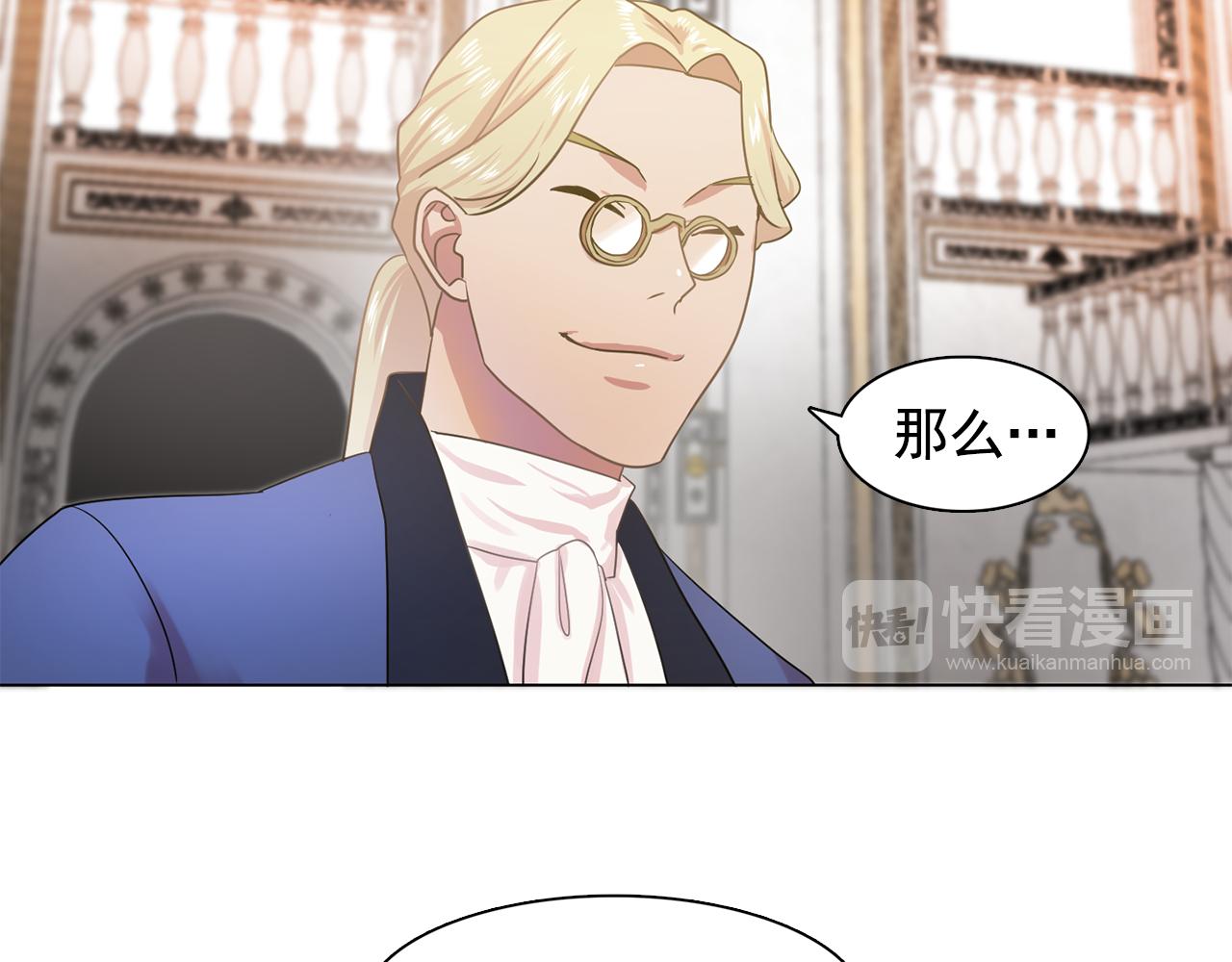 第25话 天才画家的青睐86