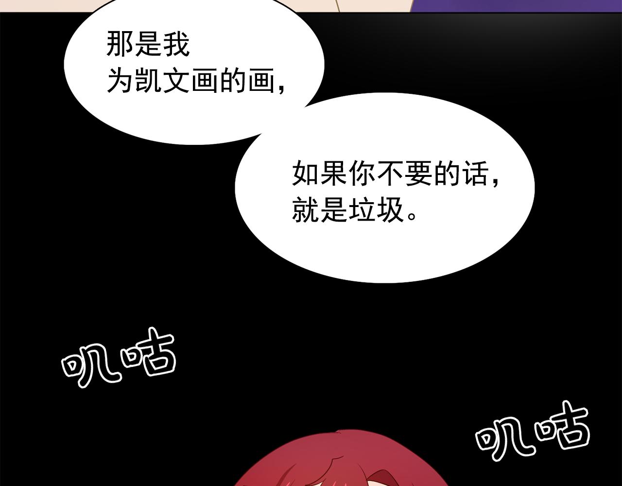 第25话 天才画家的青睐88