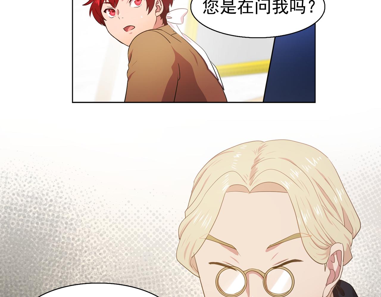 第25话 天才画家的青睐9