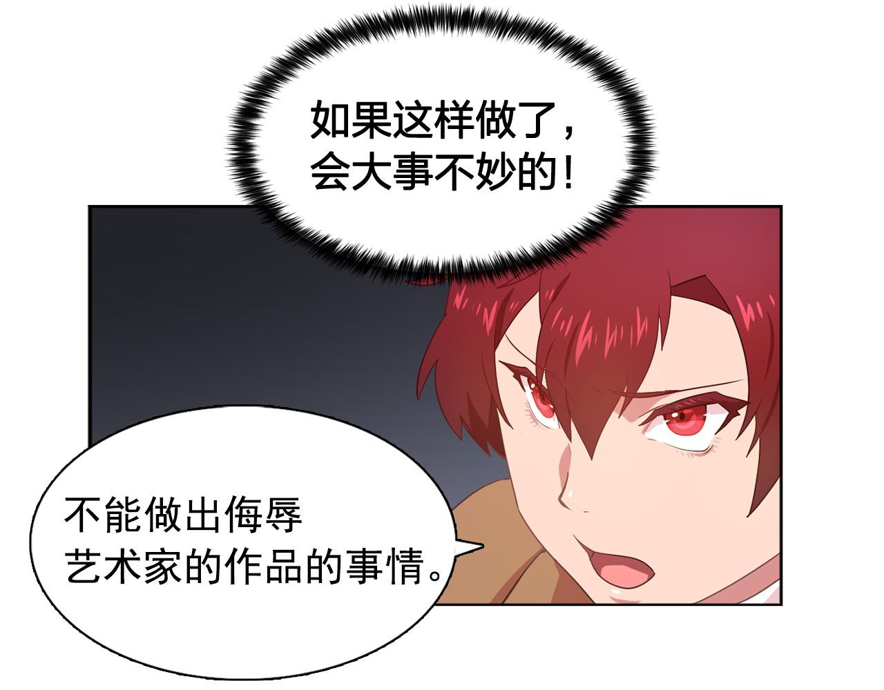 第25话 天才画家的青睐92