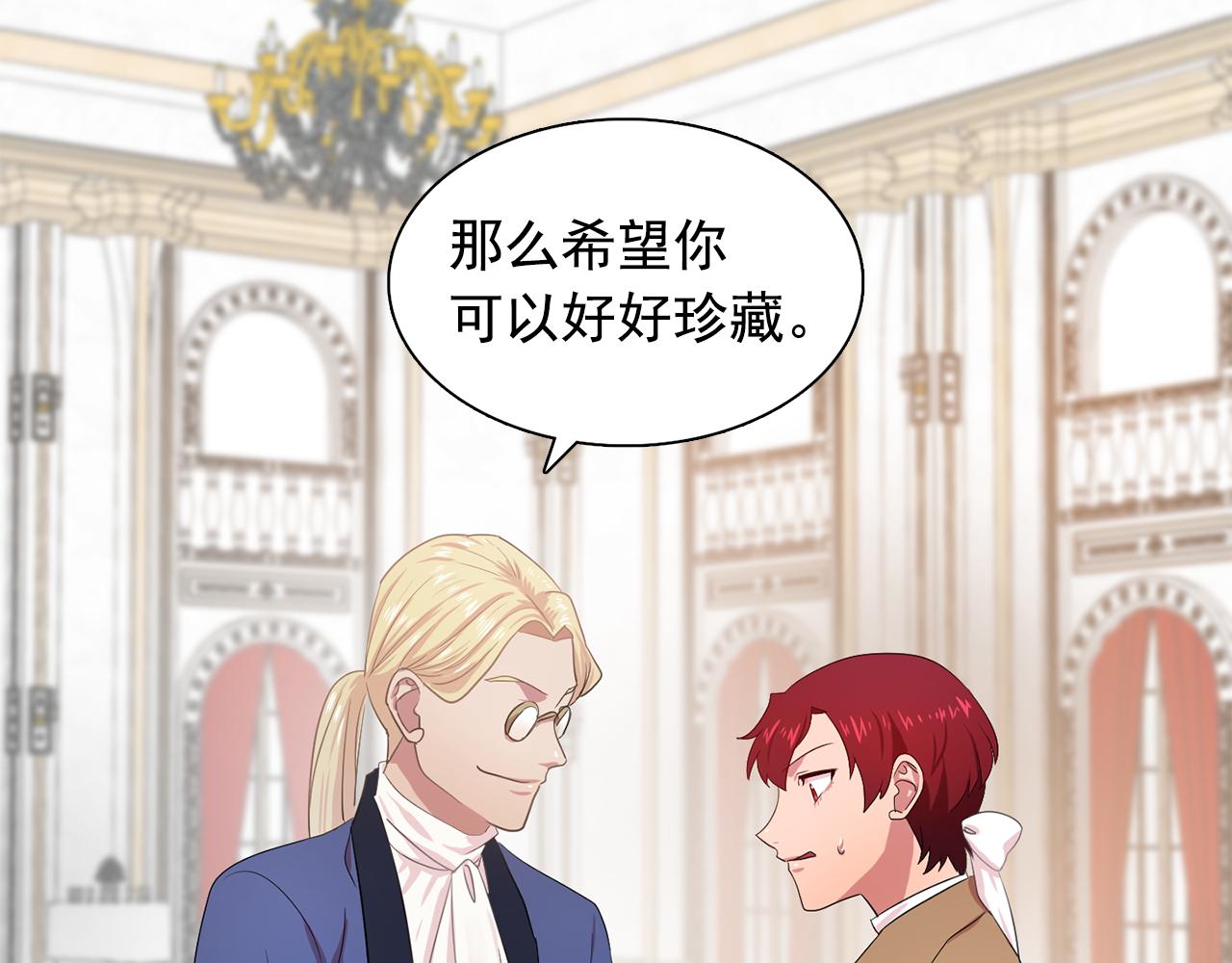 第25话 天才画家的青睐94