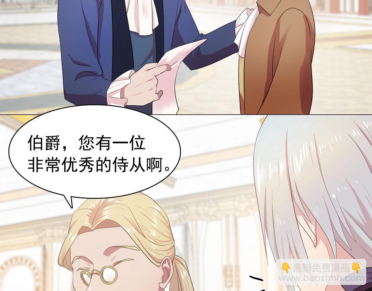 第25话 天才画家的青睐95