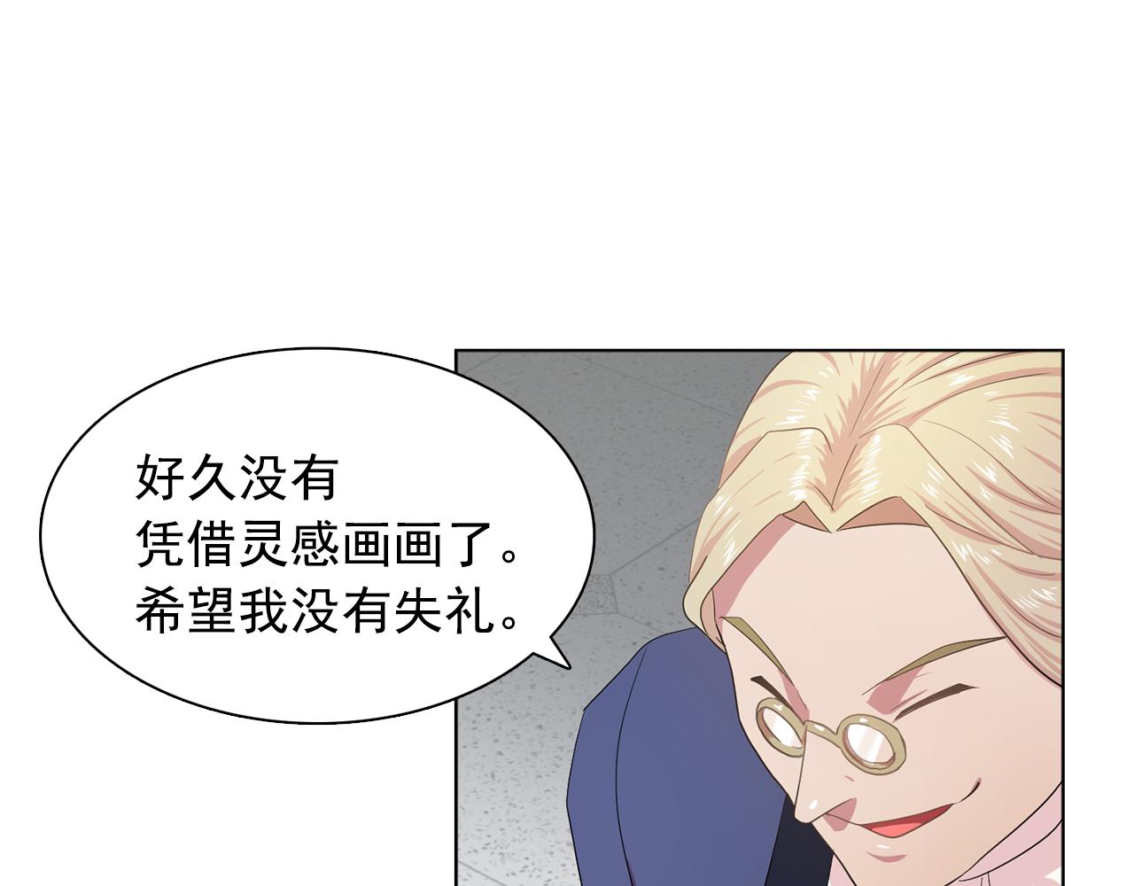 第25话 天才画家的青睐97