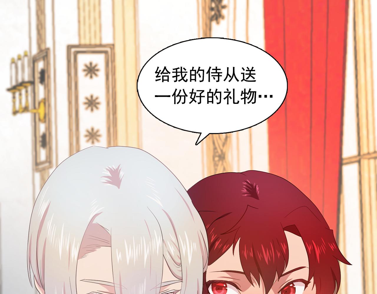 第26话 吃醋的伯爵1