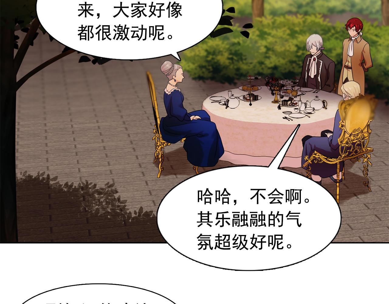 第26话 吃醋的伯爵11