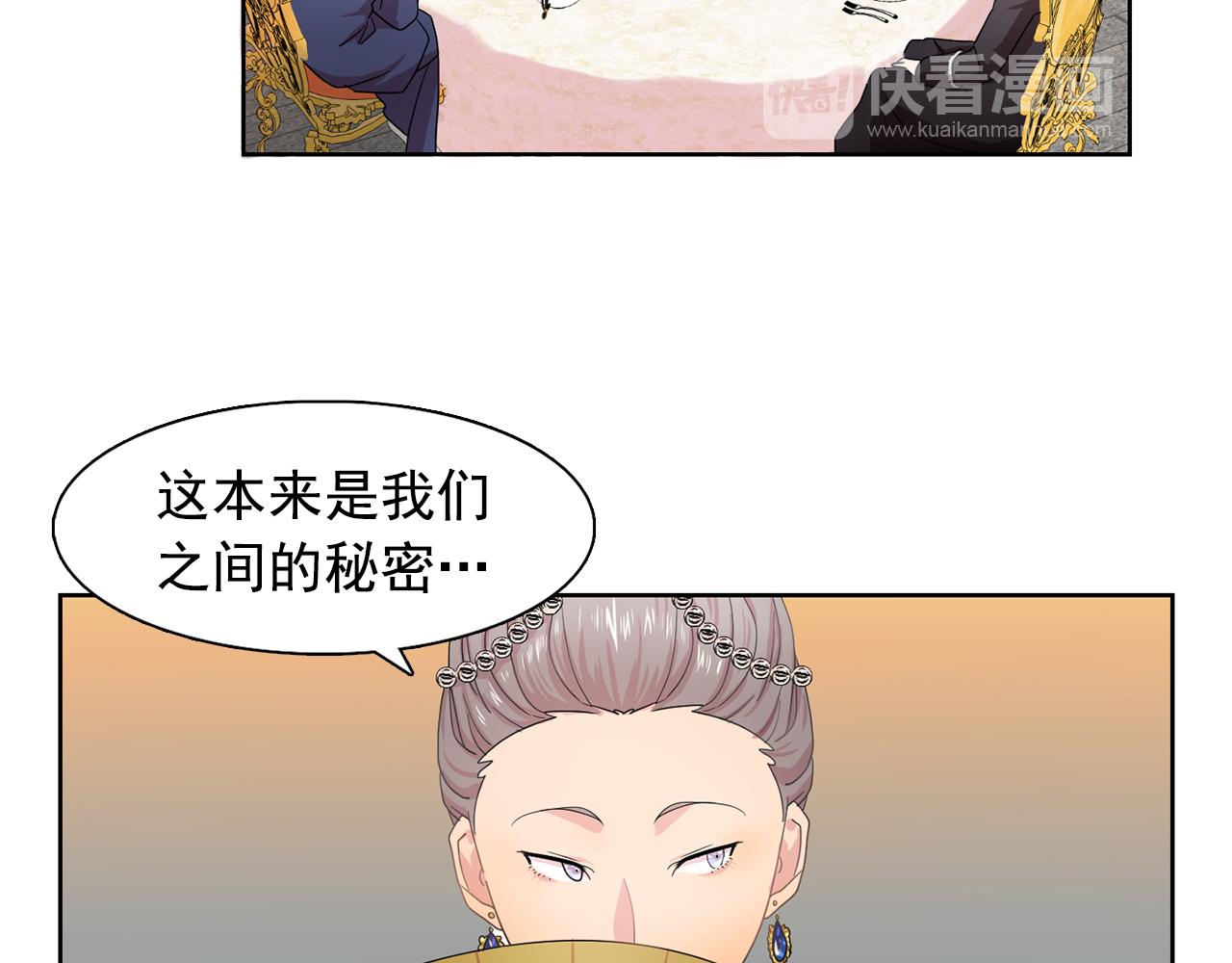 第26话 吃醋的伯爵17