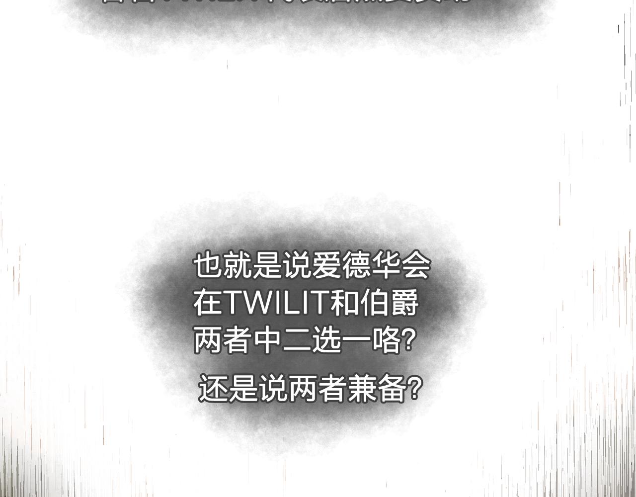 第26话 吃醋的伯爵21