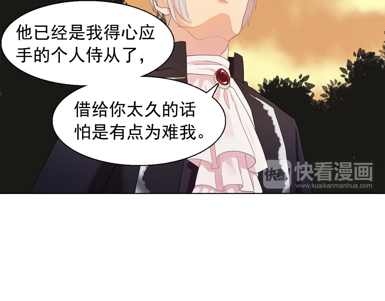 第26话 吃醋的伯爵31