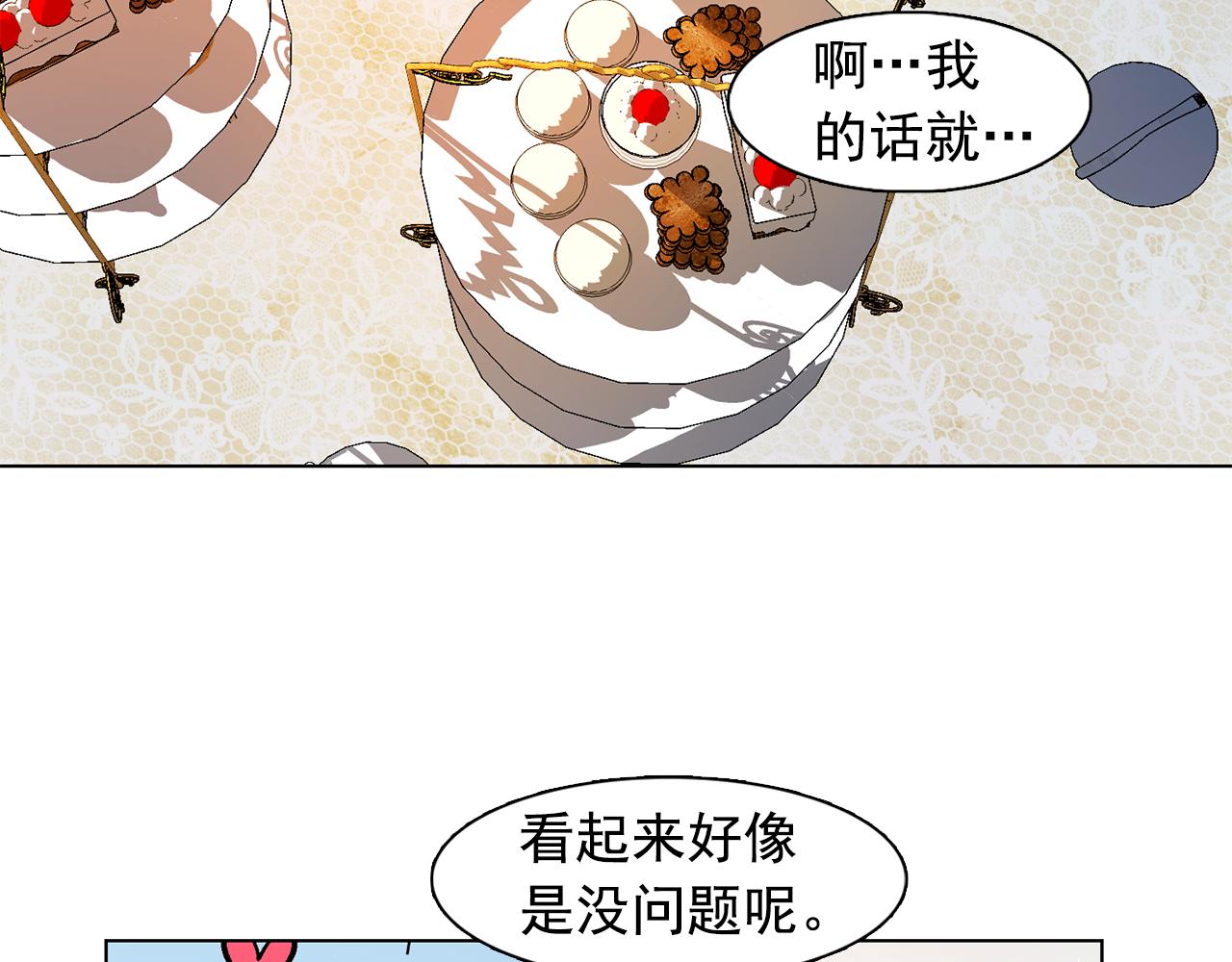 第26话 吃醋的伯爵35