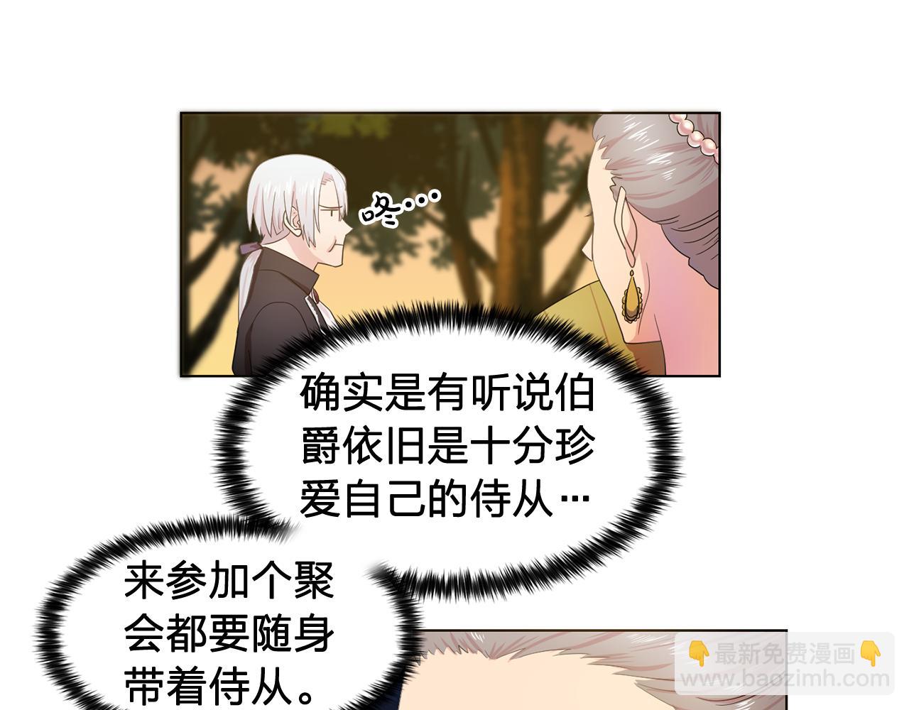 第26话 吃醋的伯爵37