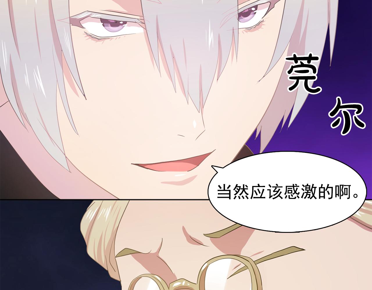 第26话 吃醋的伯爵4