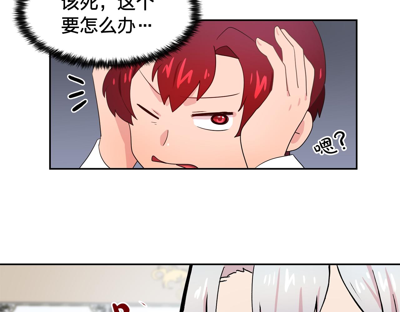 第26话 吃醋的伯爵54