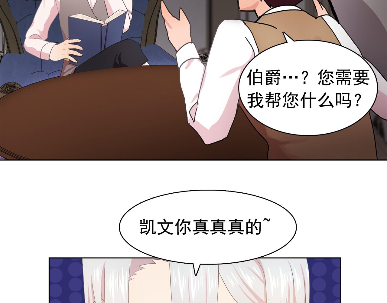 第26话 吃醋的伯爵56