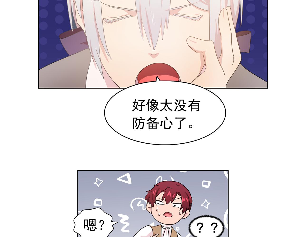 第26话 吃醋的伯爵57