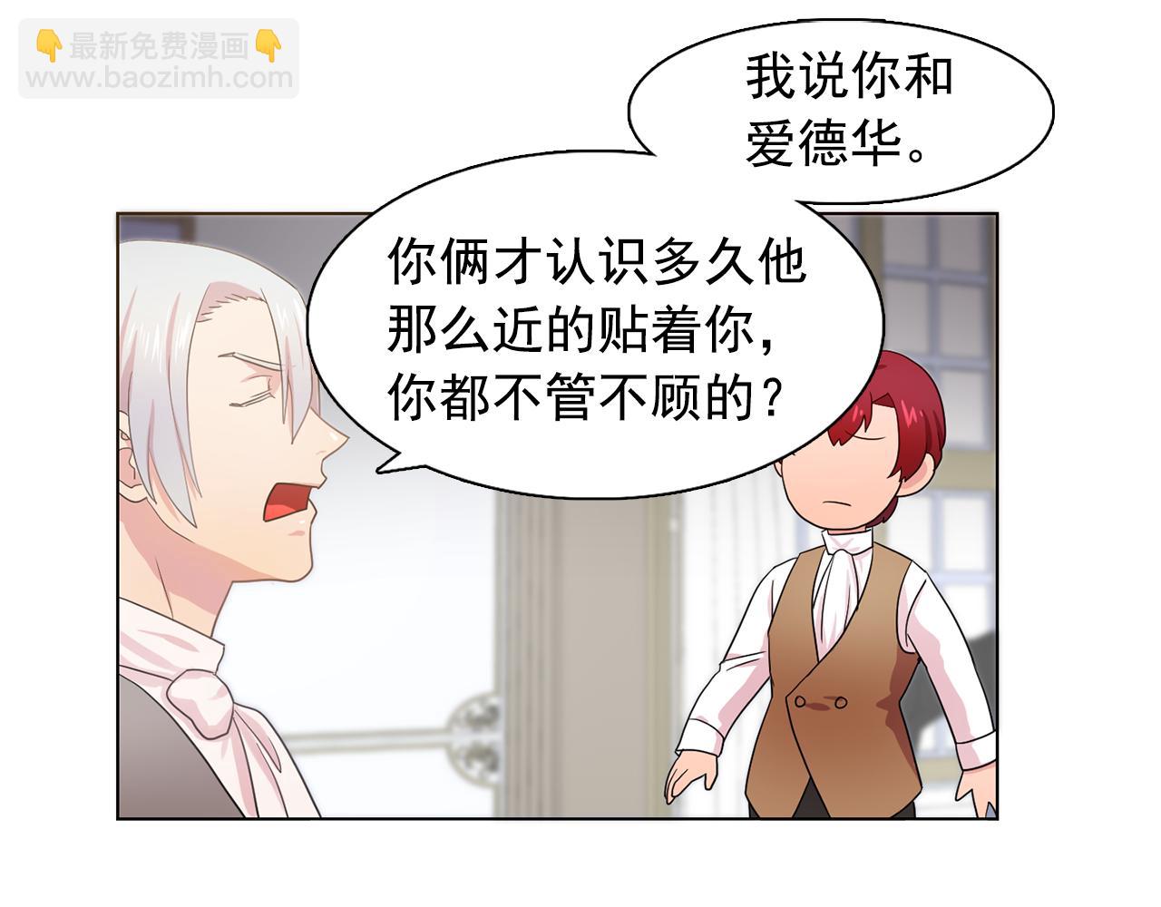 第26话 吃醋的伯爵60