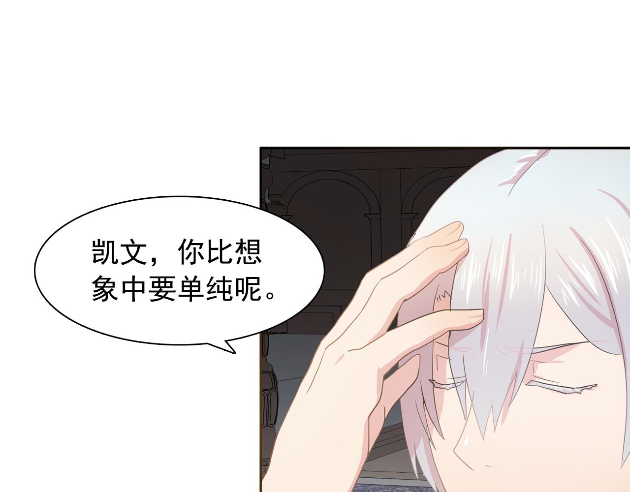 第26话 吃醋的伯爵63
