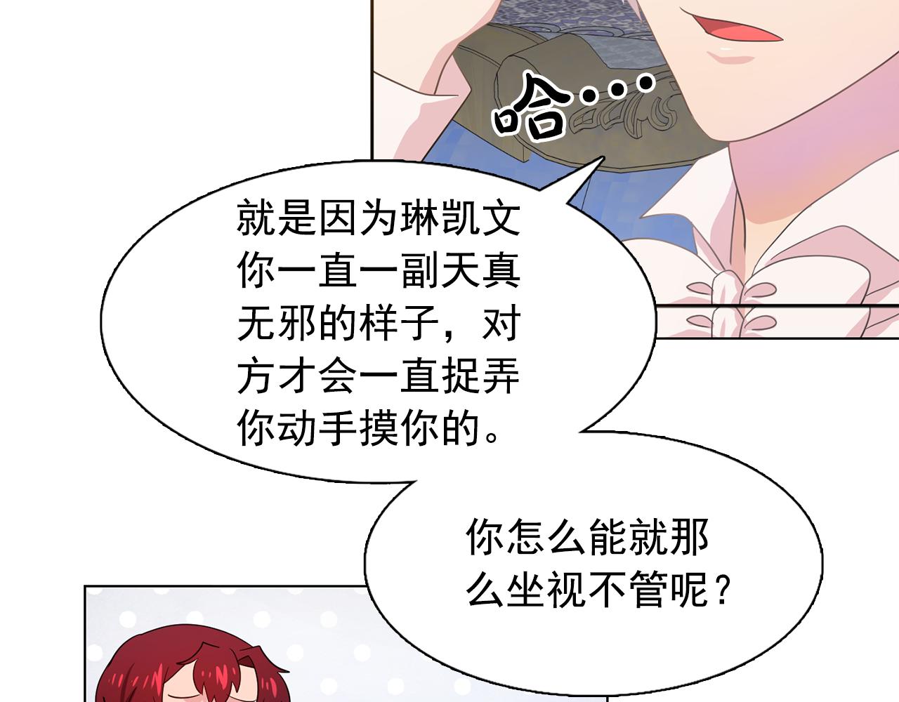 第26话 吃醋的伯爵64