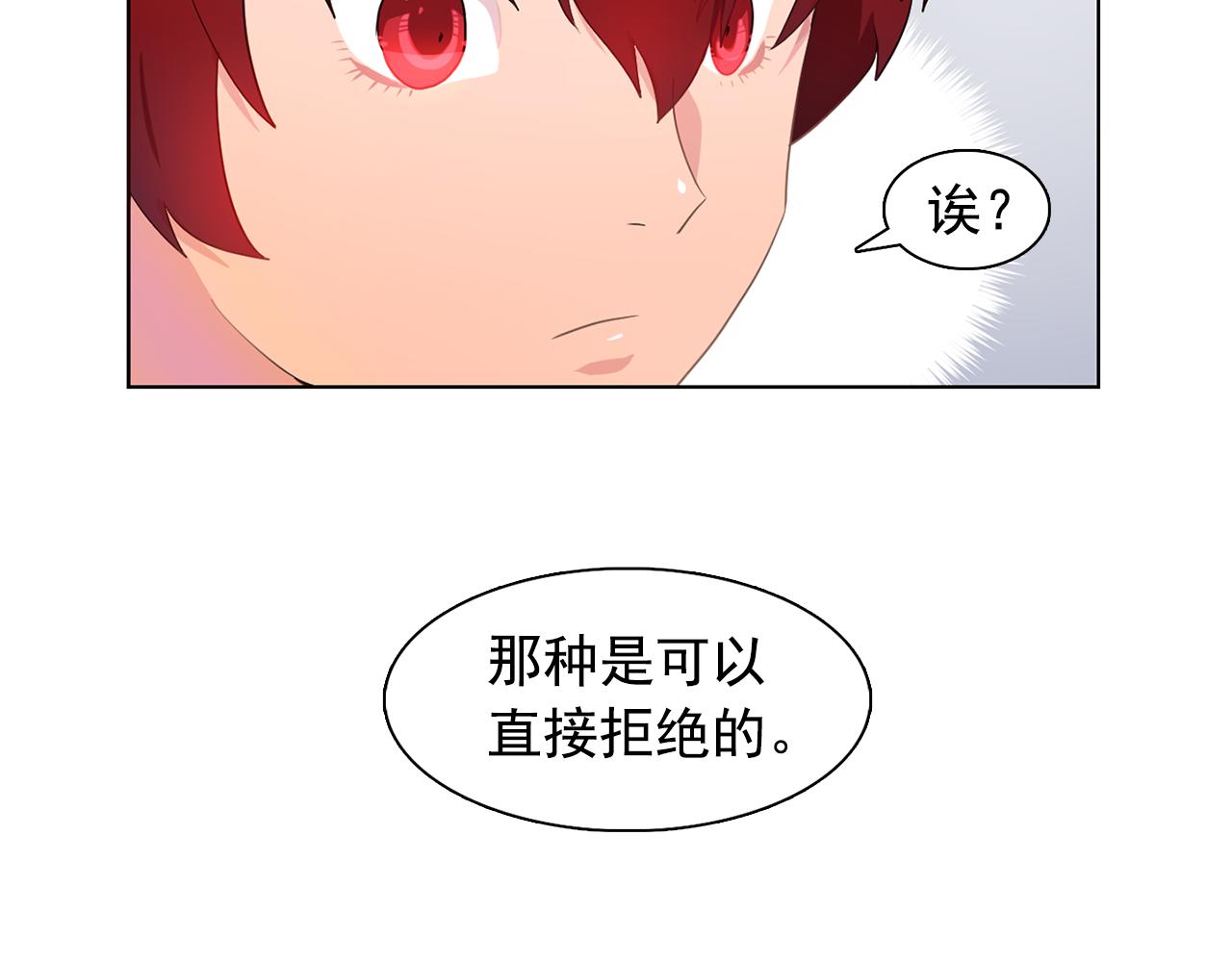第26话 吃醋的伯爵66