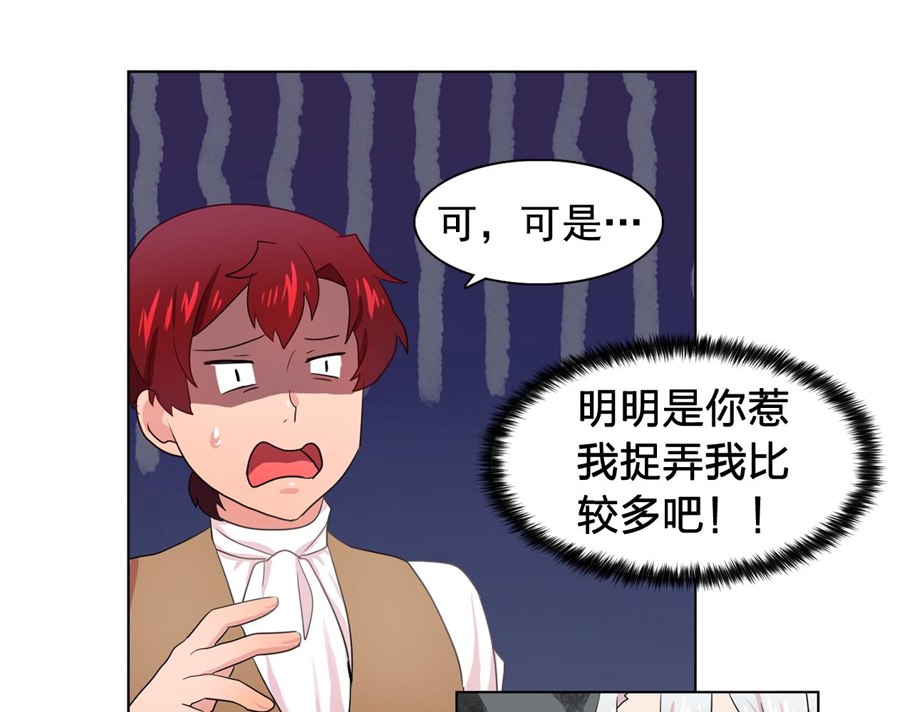 第26话 吃醋的伯爵67