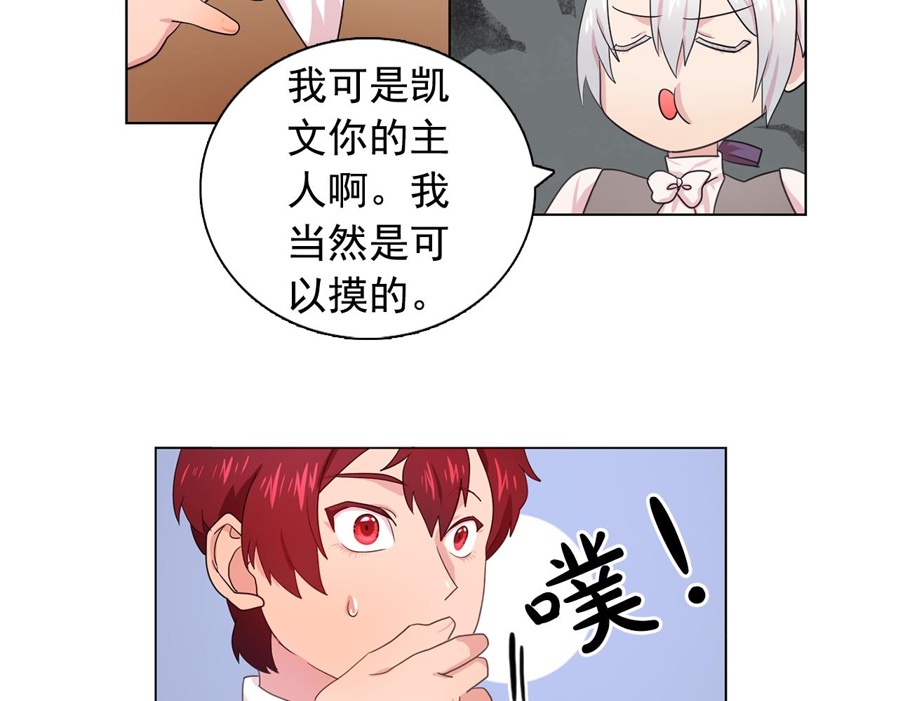 第26话 吃醋的伯爵68