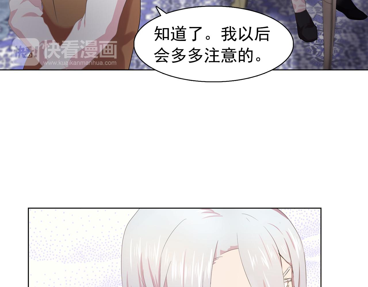 第26话 吃醋的伯爵73