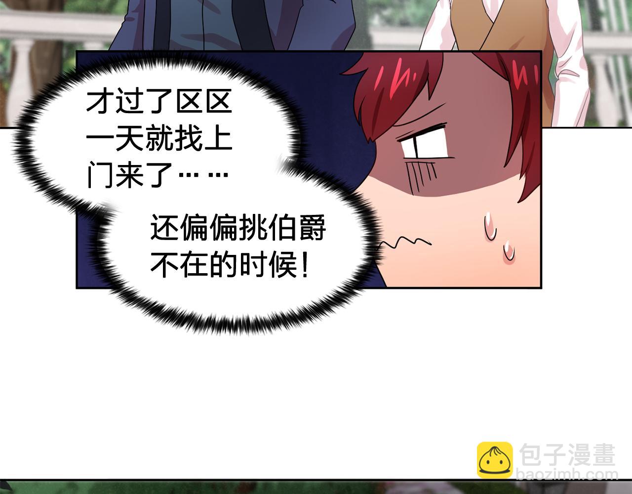 第26话 吃醋的伯爵81