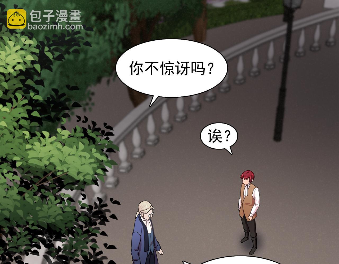 第26话 吃醋的伯爵82
