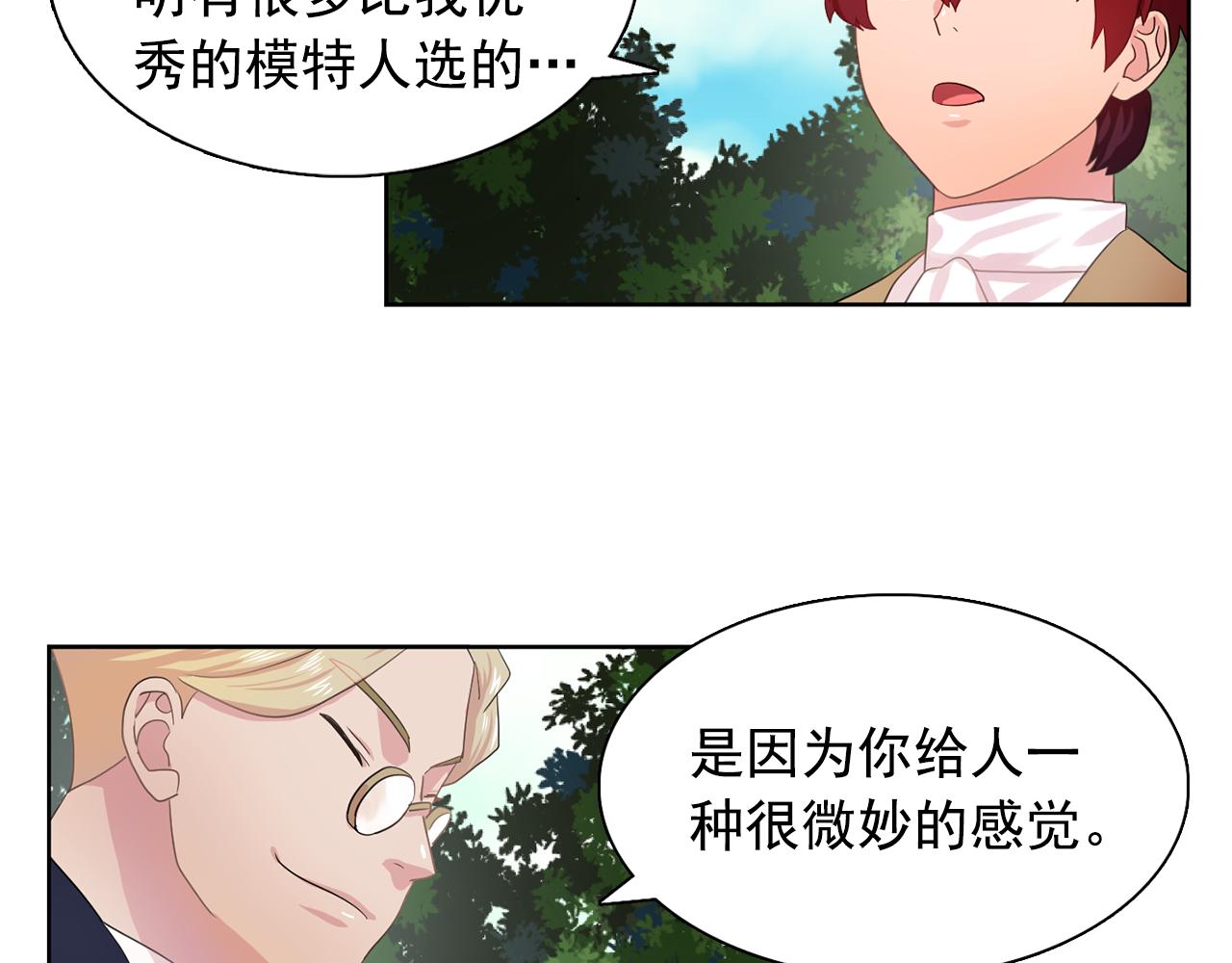 第26话 吃醋的伯爵84