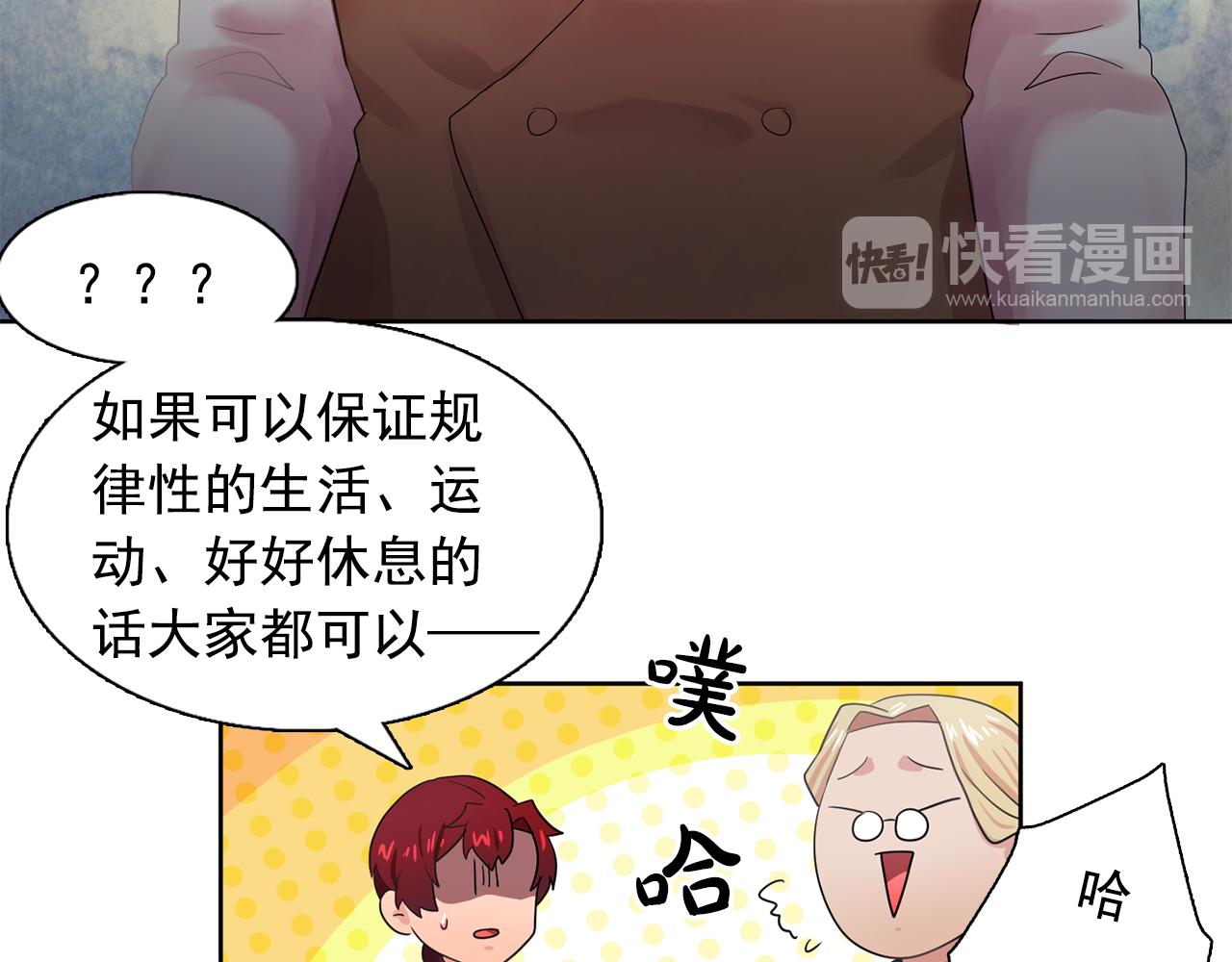 第26话 吃醋的伯爵87