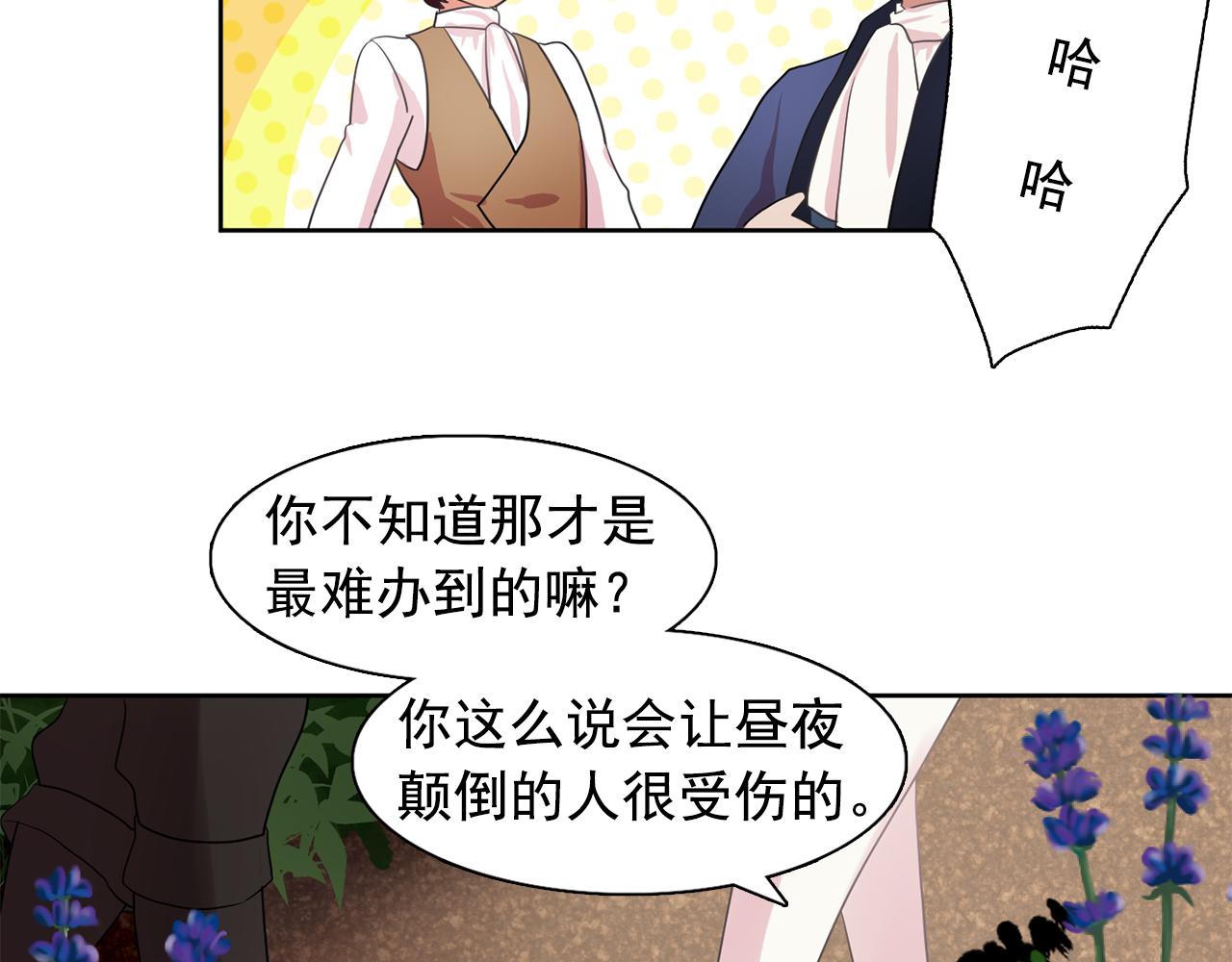 第26话 吃醋的伯爵88
