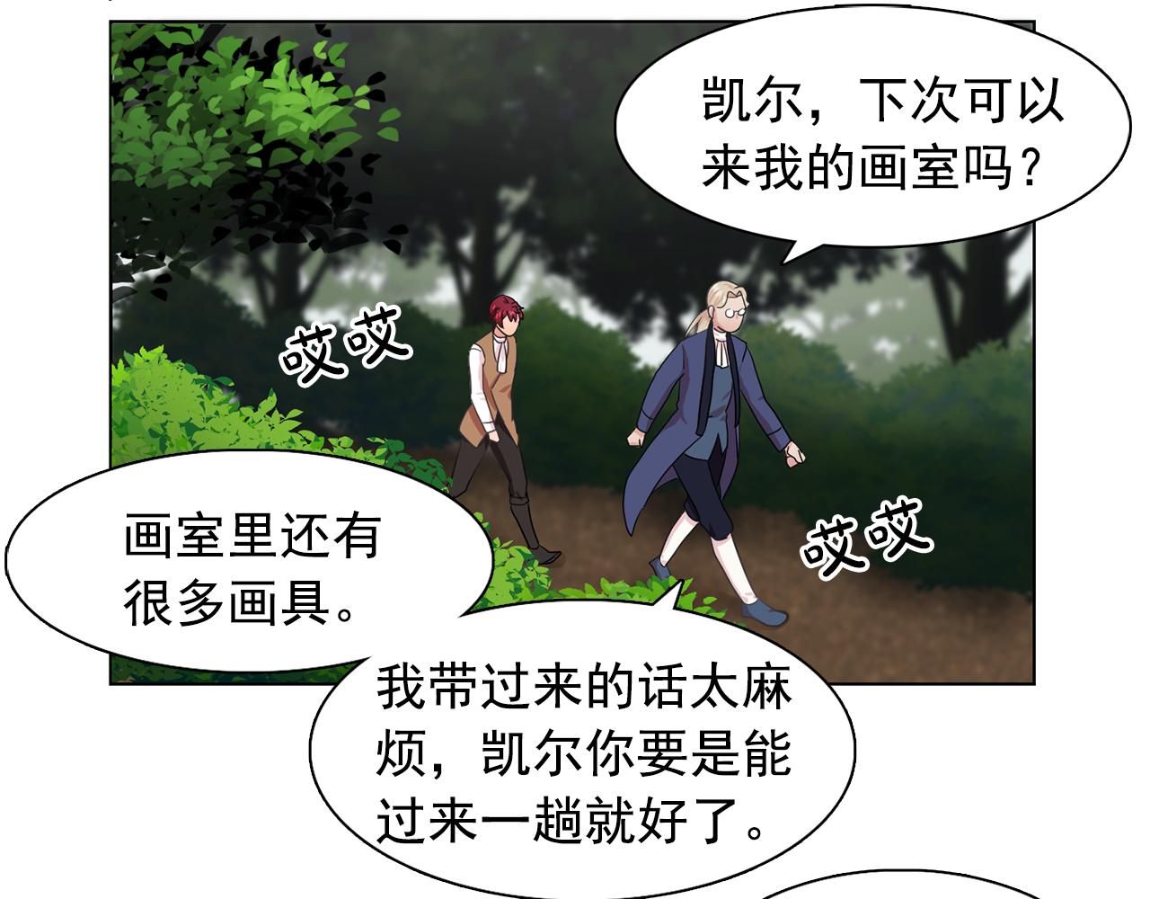 第26话 吃醋的伯爵90