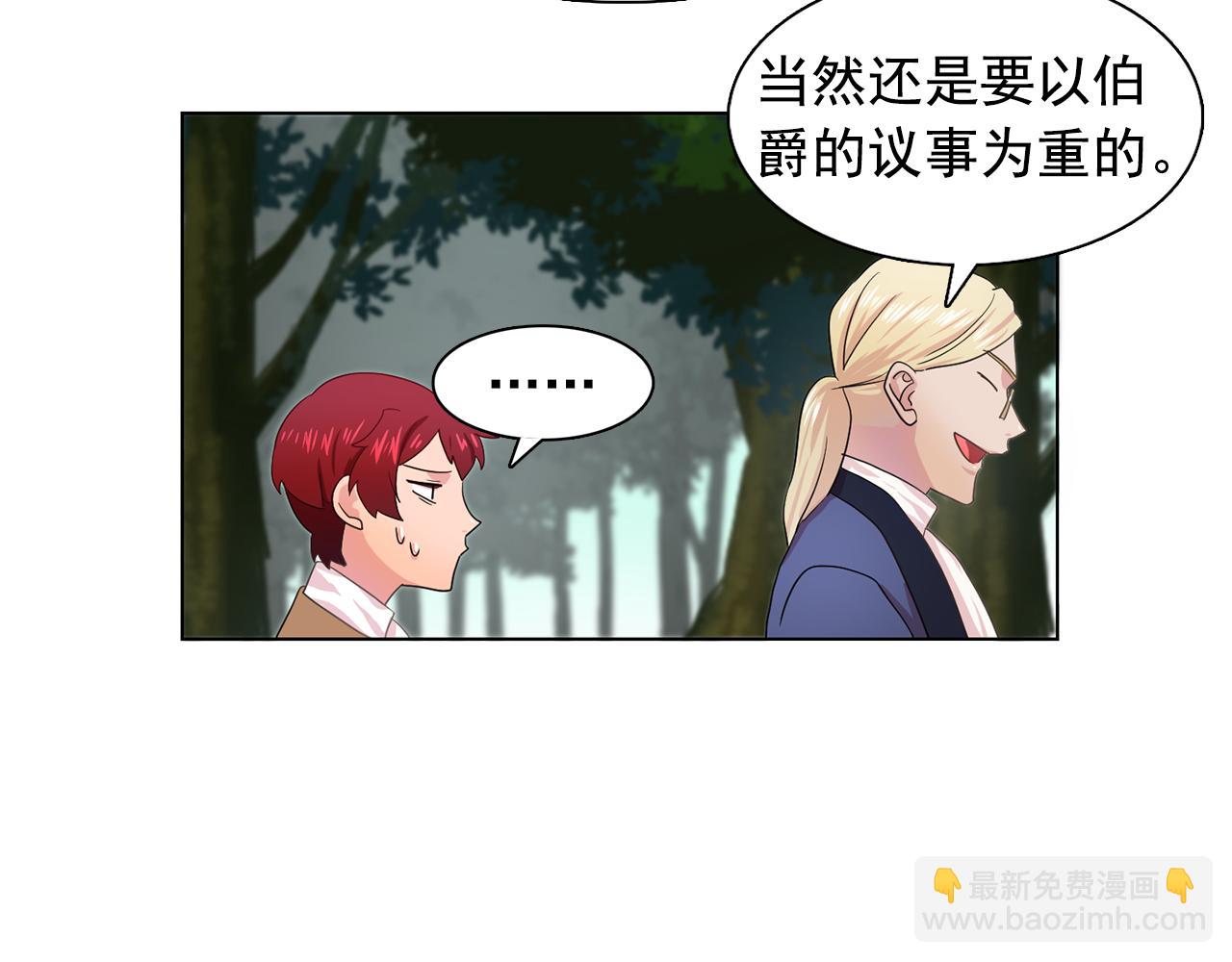 第26话 吃醋的伯爵91